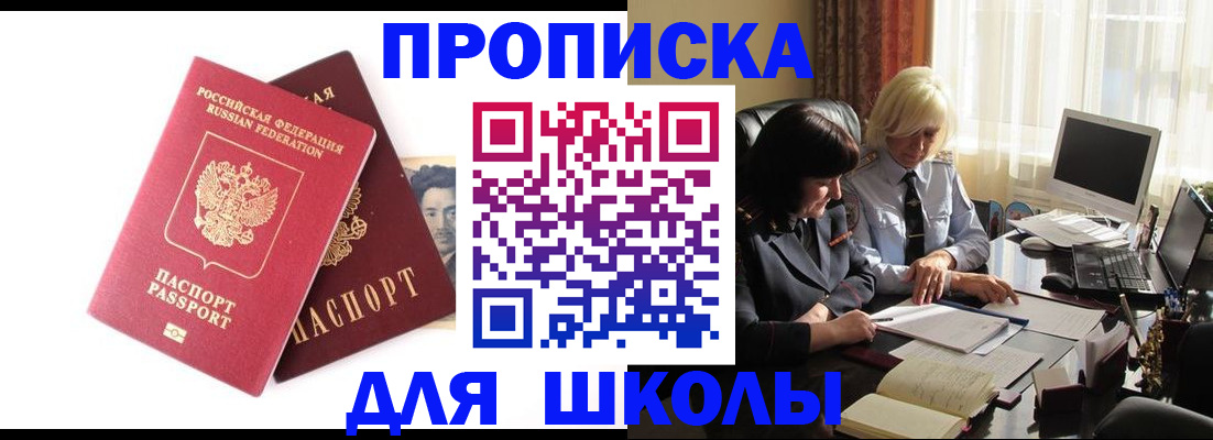 прописка в квартире в Торопеце