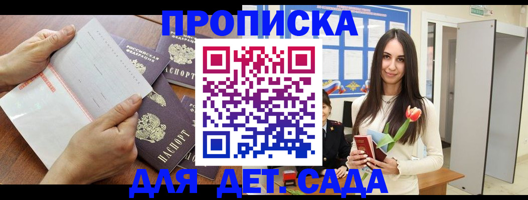 прописка от собственника в Торопеце