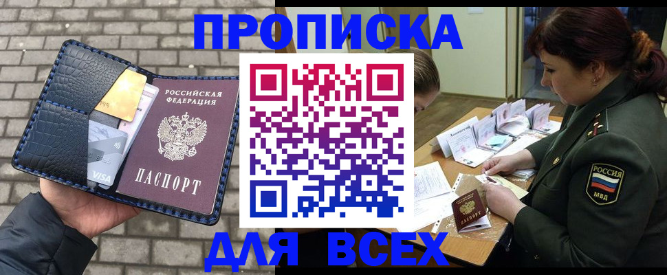 временная регистрация недорого в Торопеце