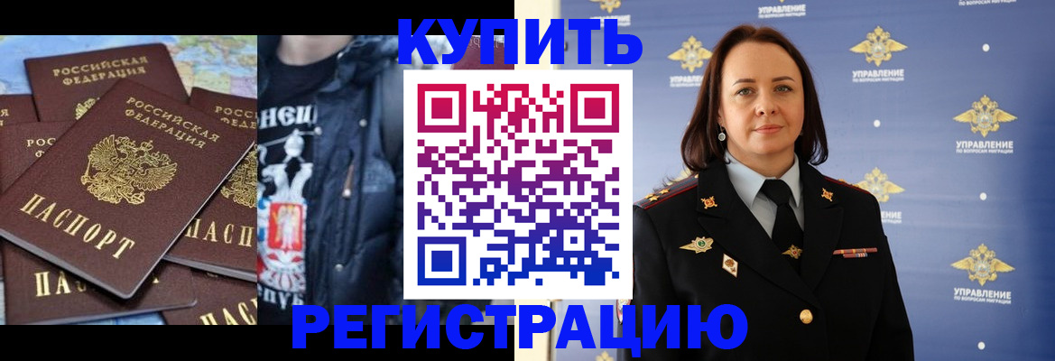 временная прописка в Торопеце