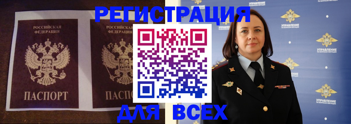 временная регистрация в Торопеце