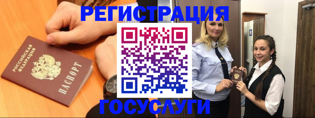 временная регистрация для школы в Торопеце