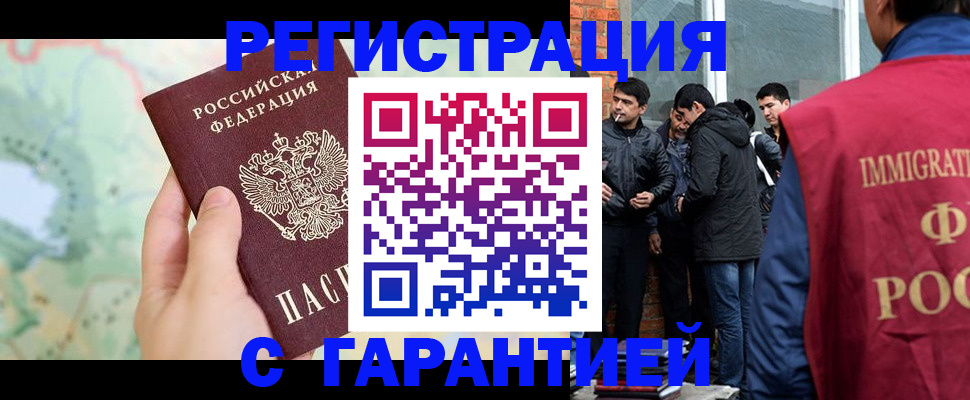 прописка от собственника в Торопеце