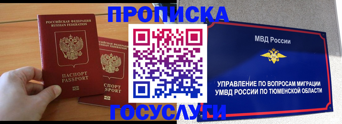 временная регистрация в квартире в Торопеце