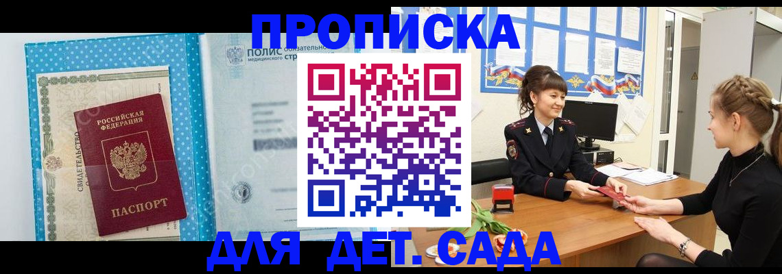 временная регистрация поиск в Торопеце